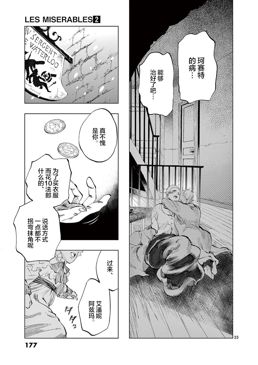 第7话 下降
