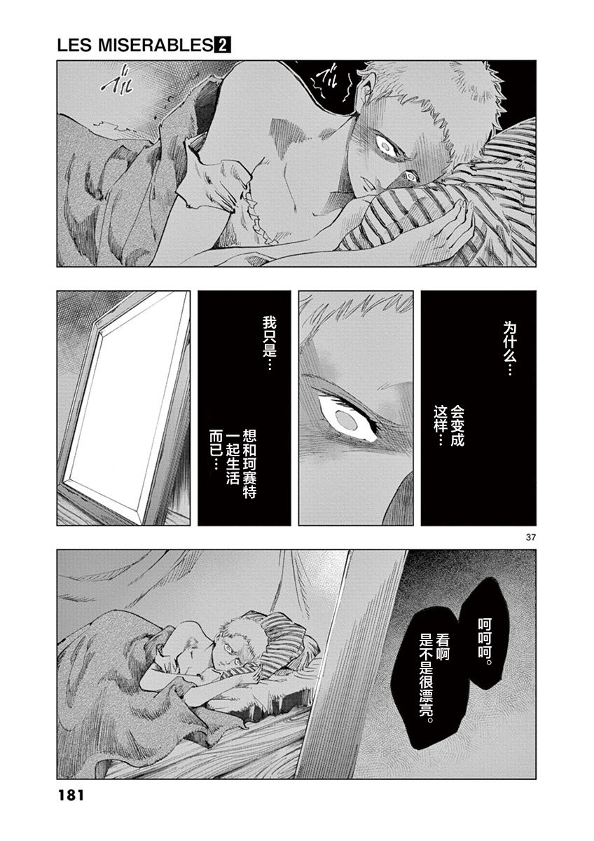 第7话 下降