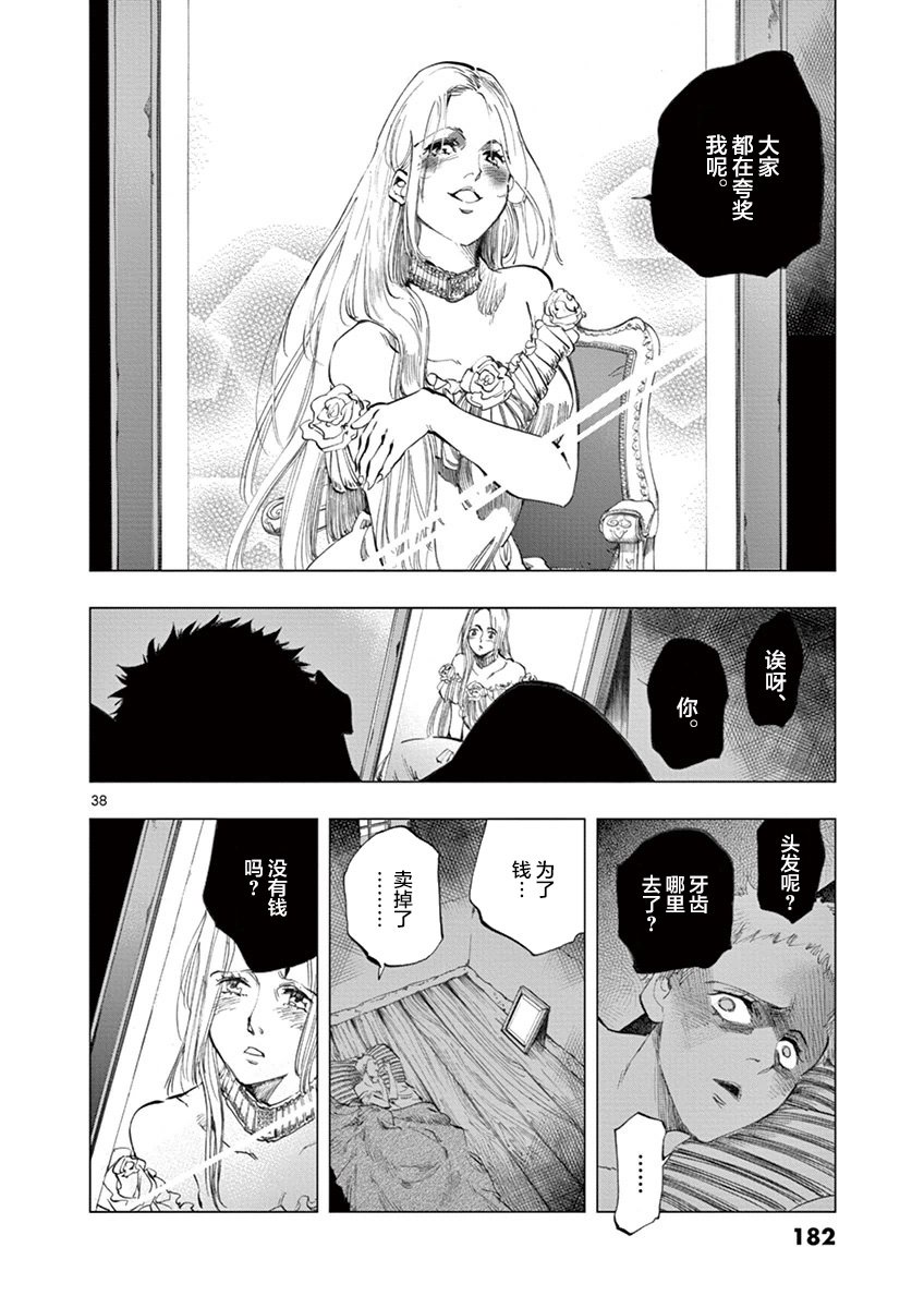 第7话 下降