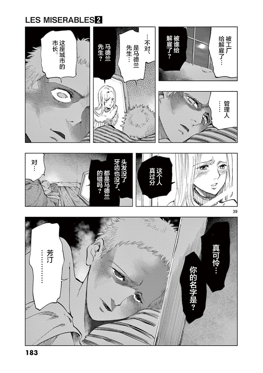 第7话 下降