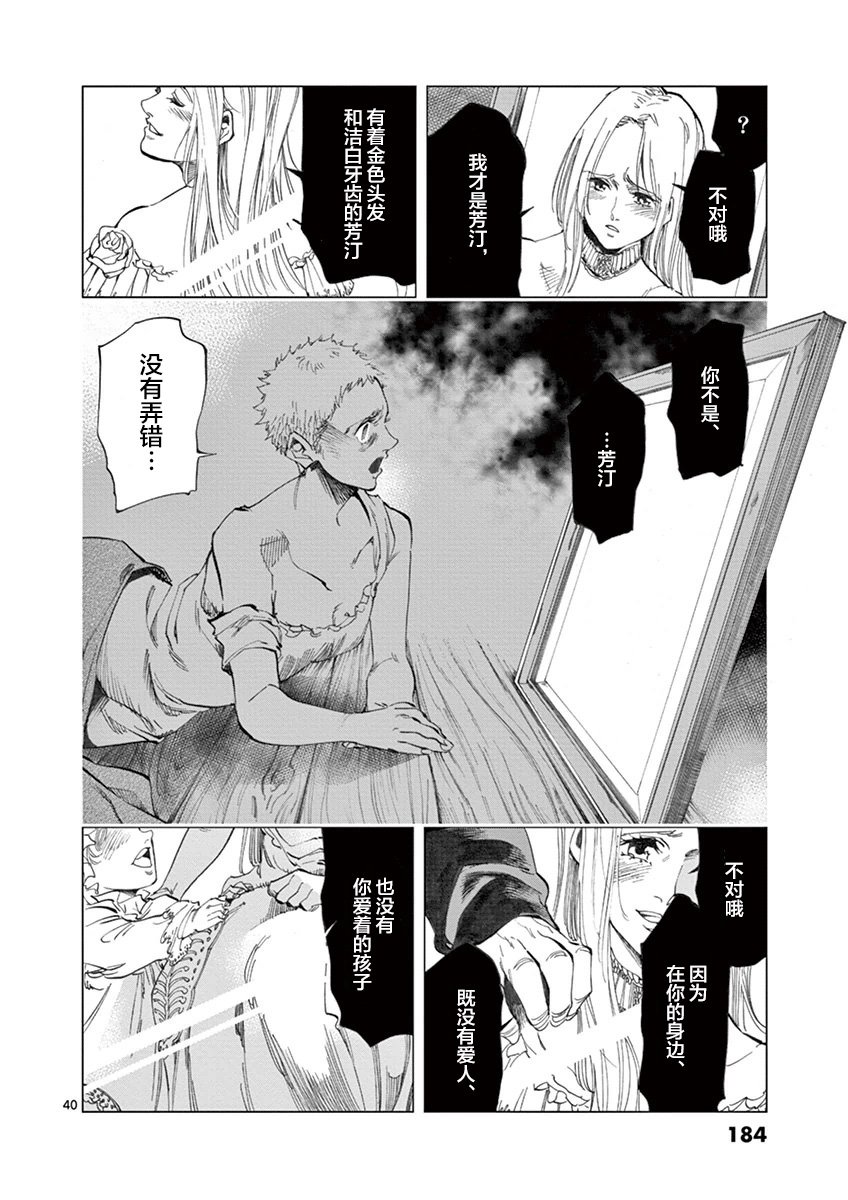 第7话 下降
