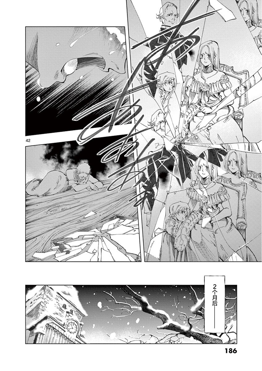 第7话 下降