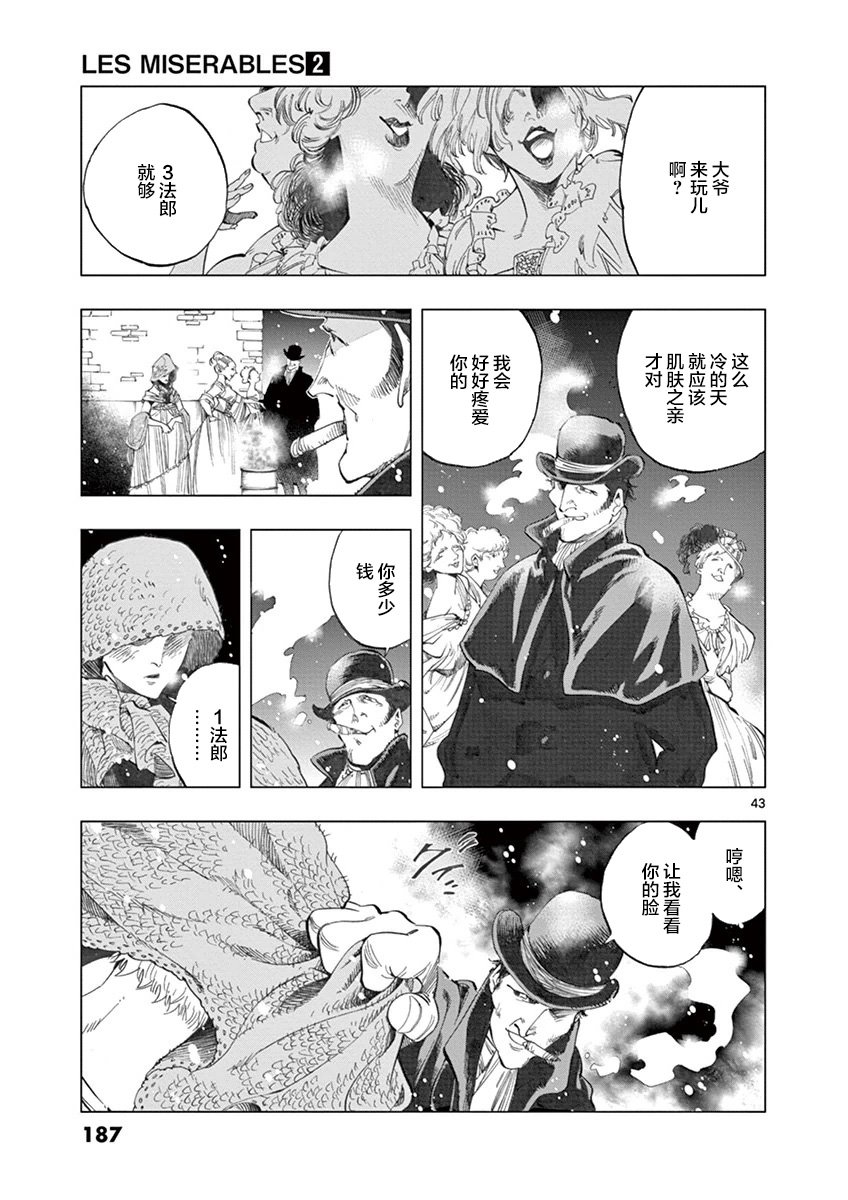 第7话 下降