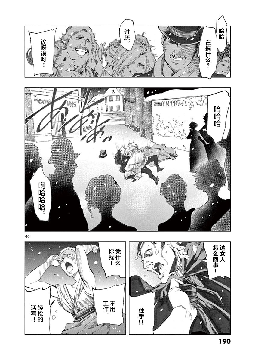 第7话 下降