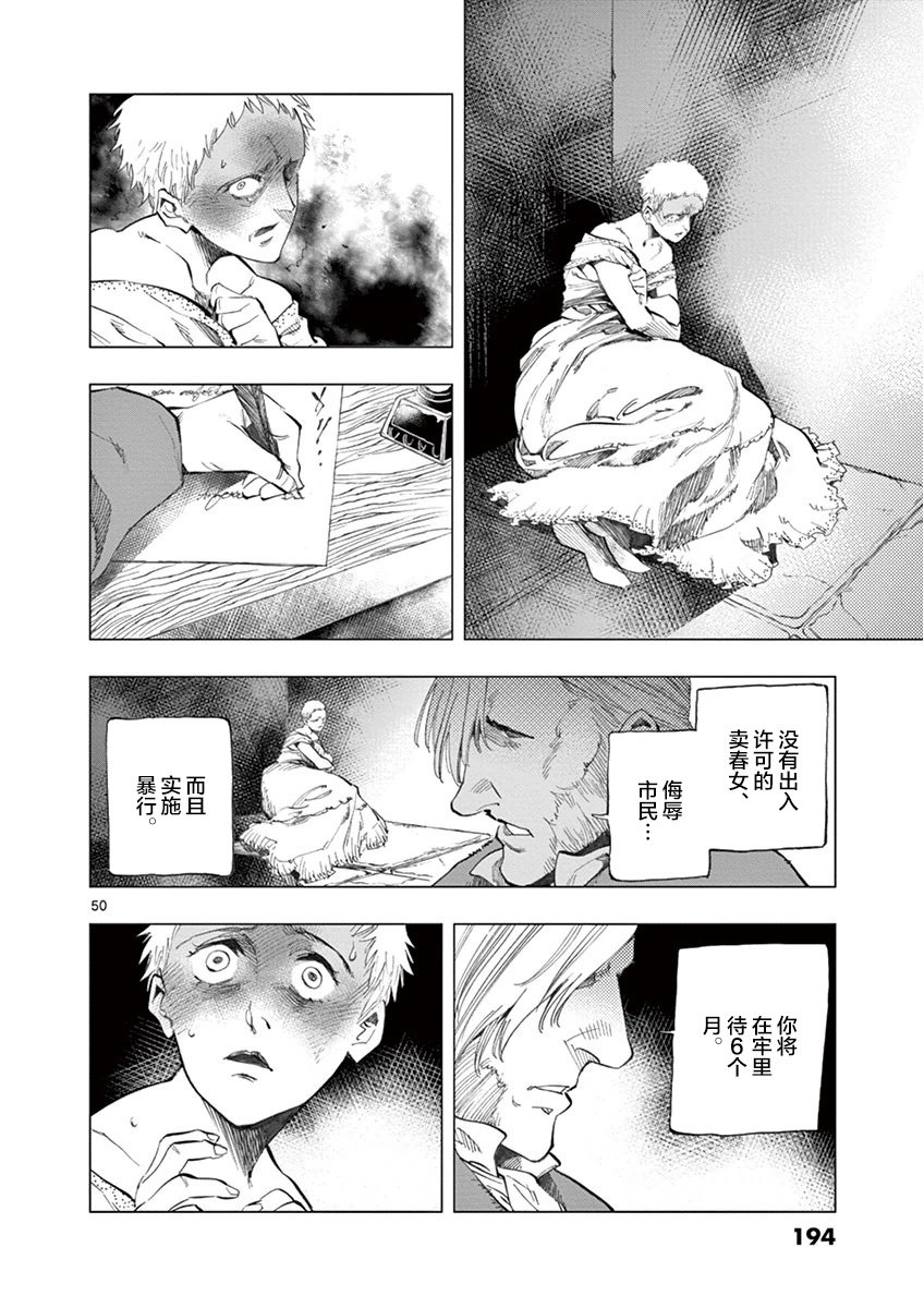 第7话 下降