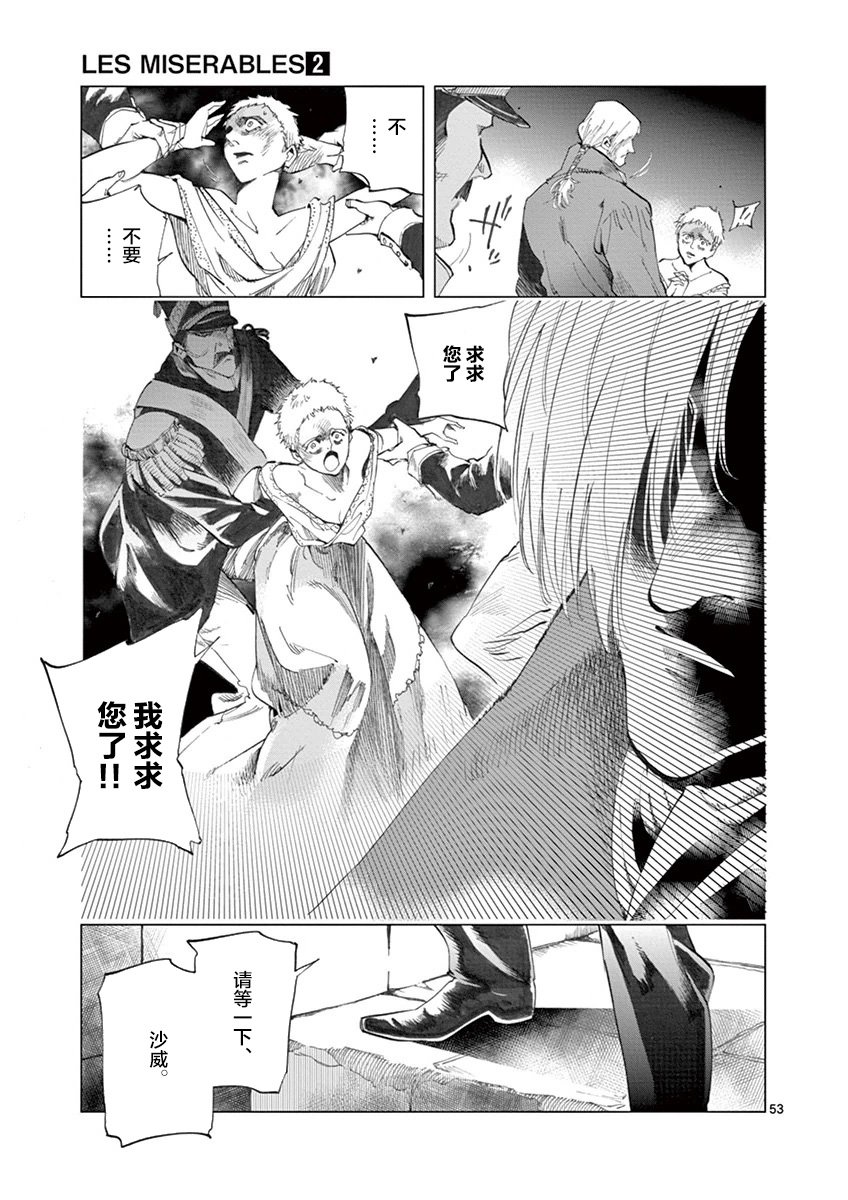 第7话 下降