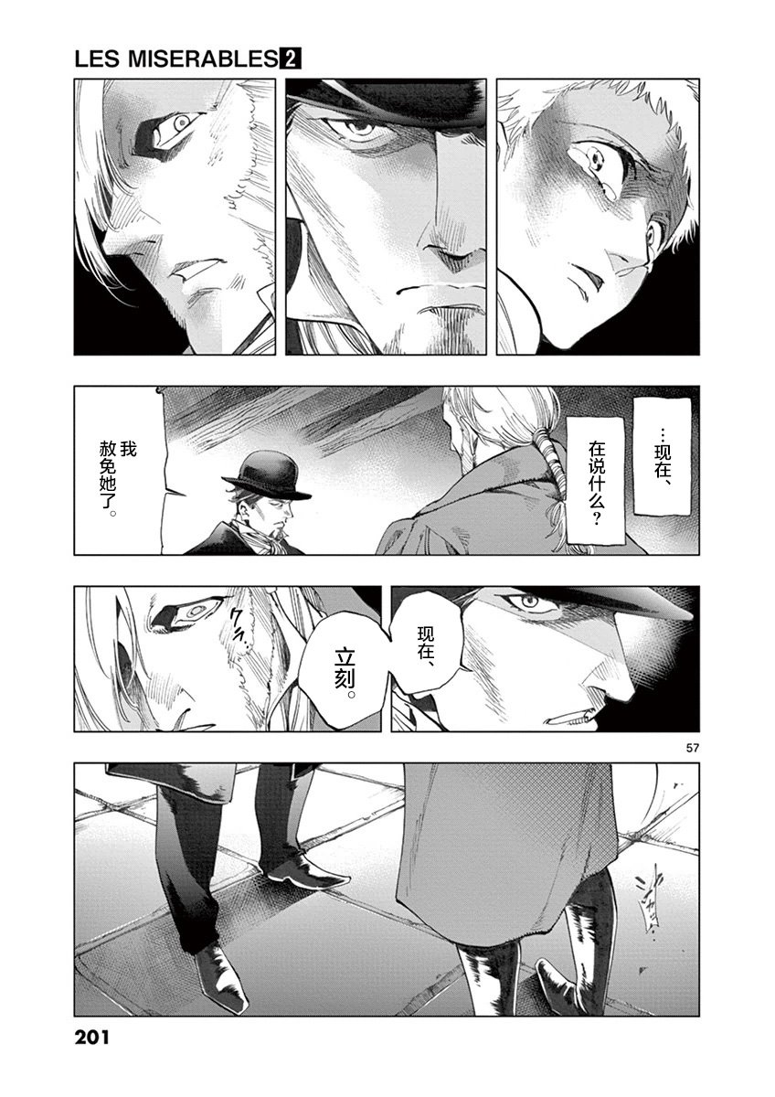 第7话 下降
