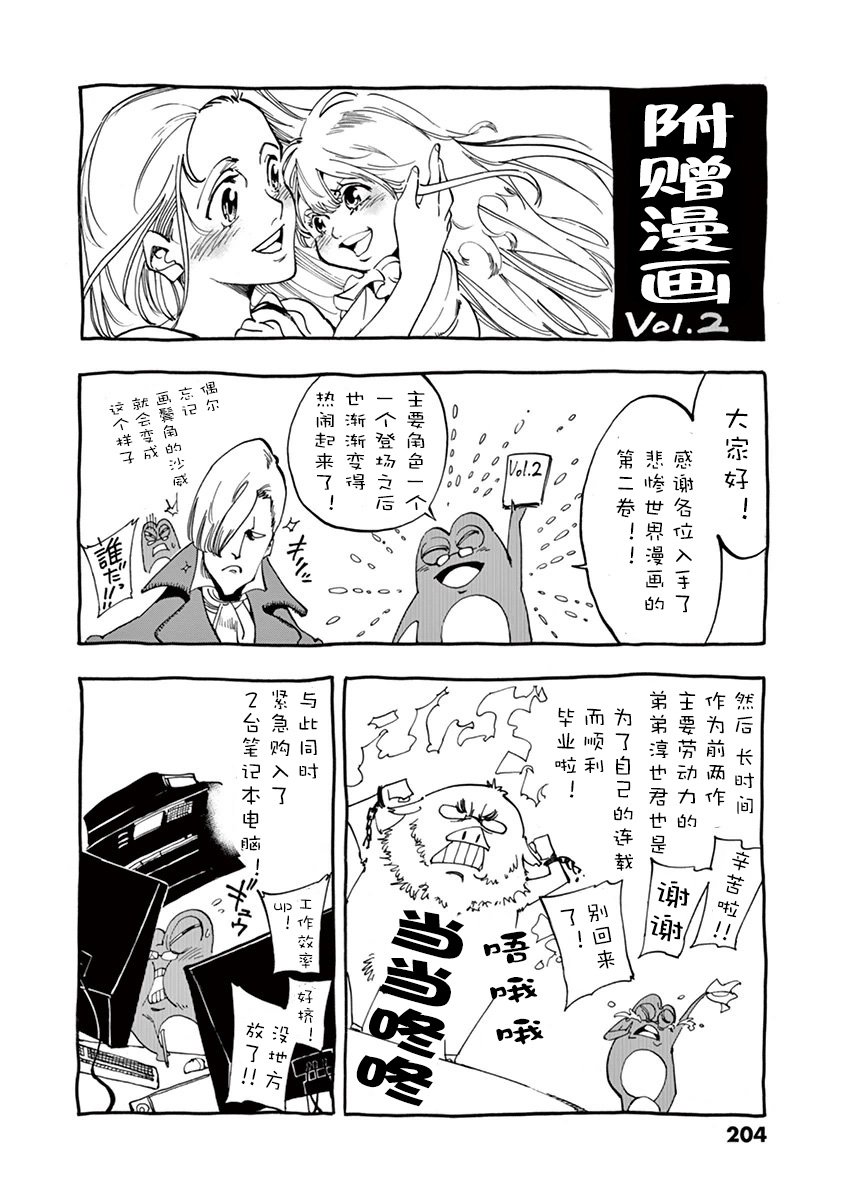 第7话 下降