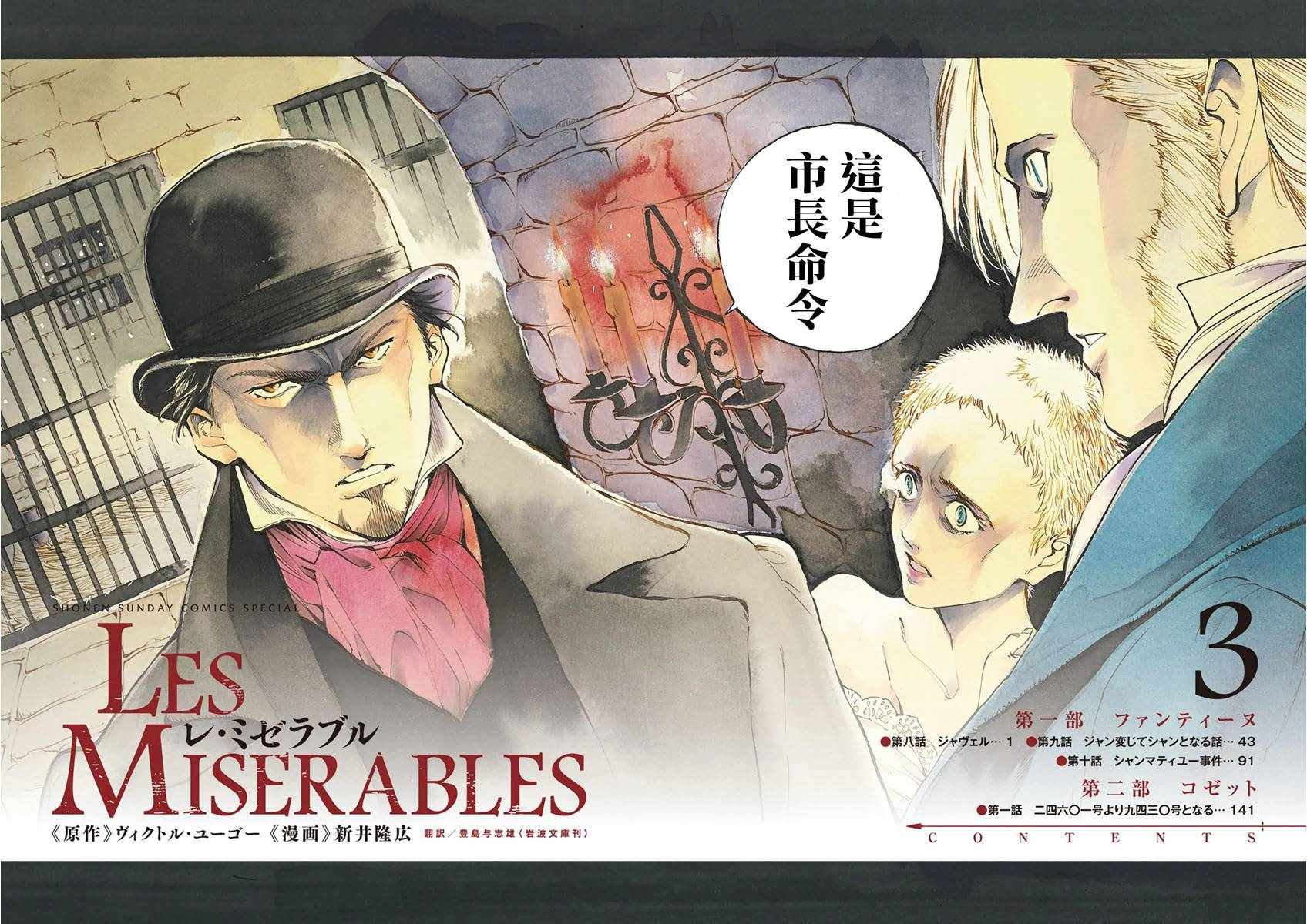 第8话 沙危
