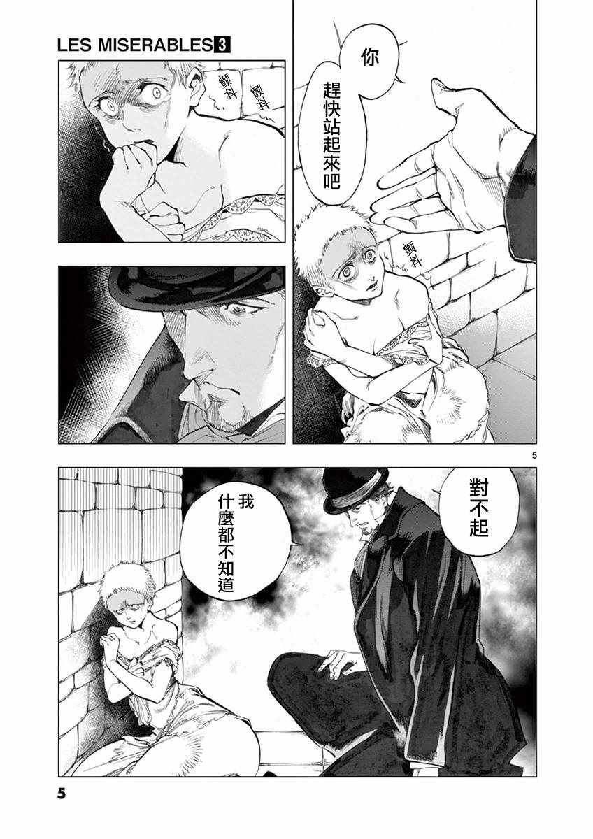 第8话 沙危