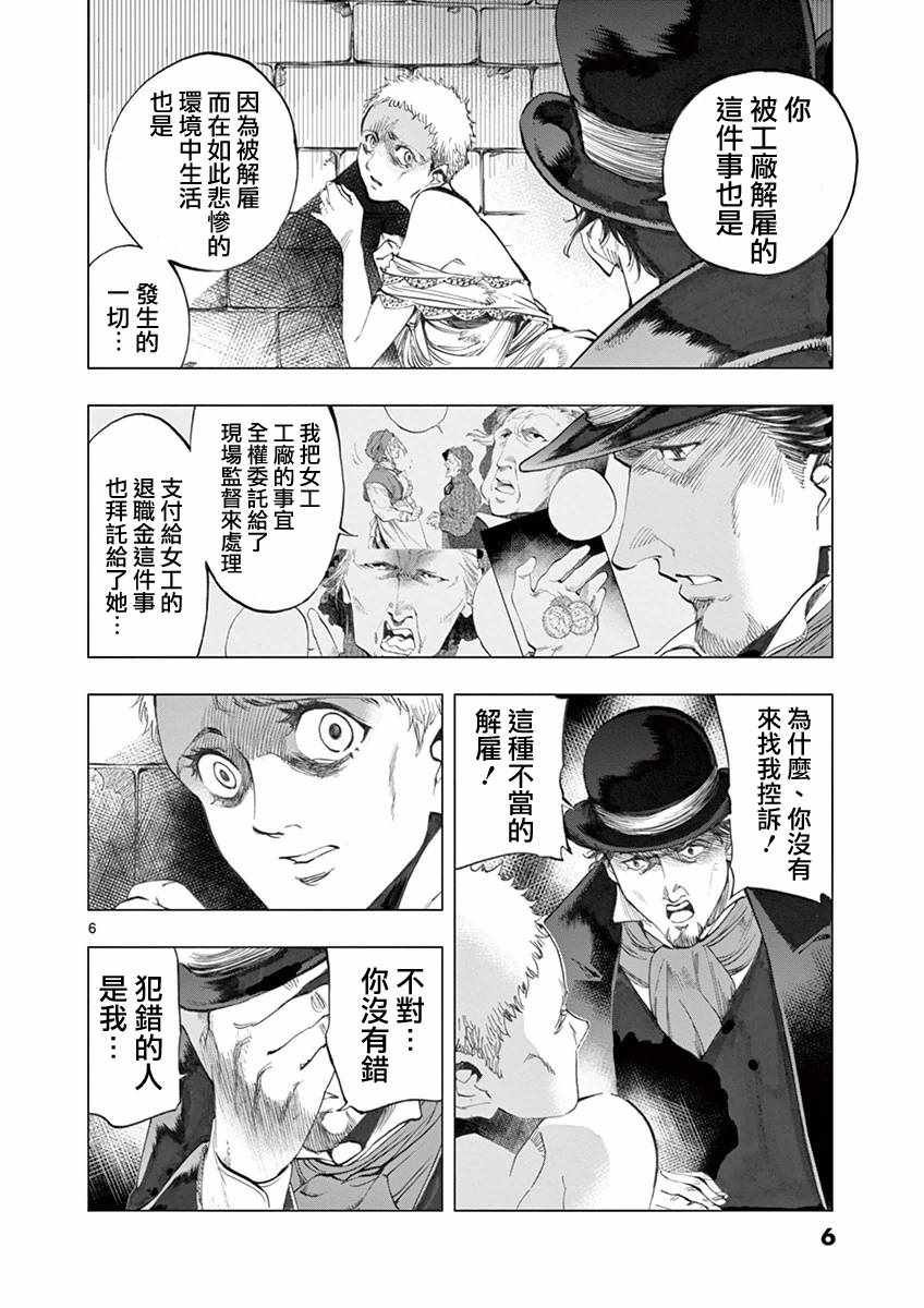第8话 沙危