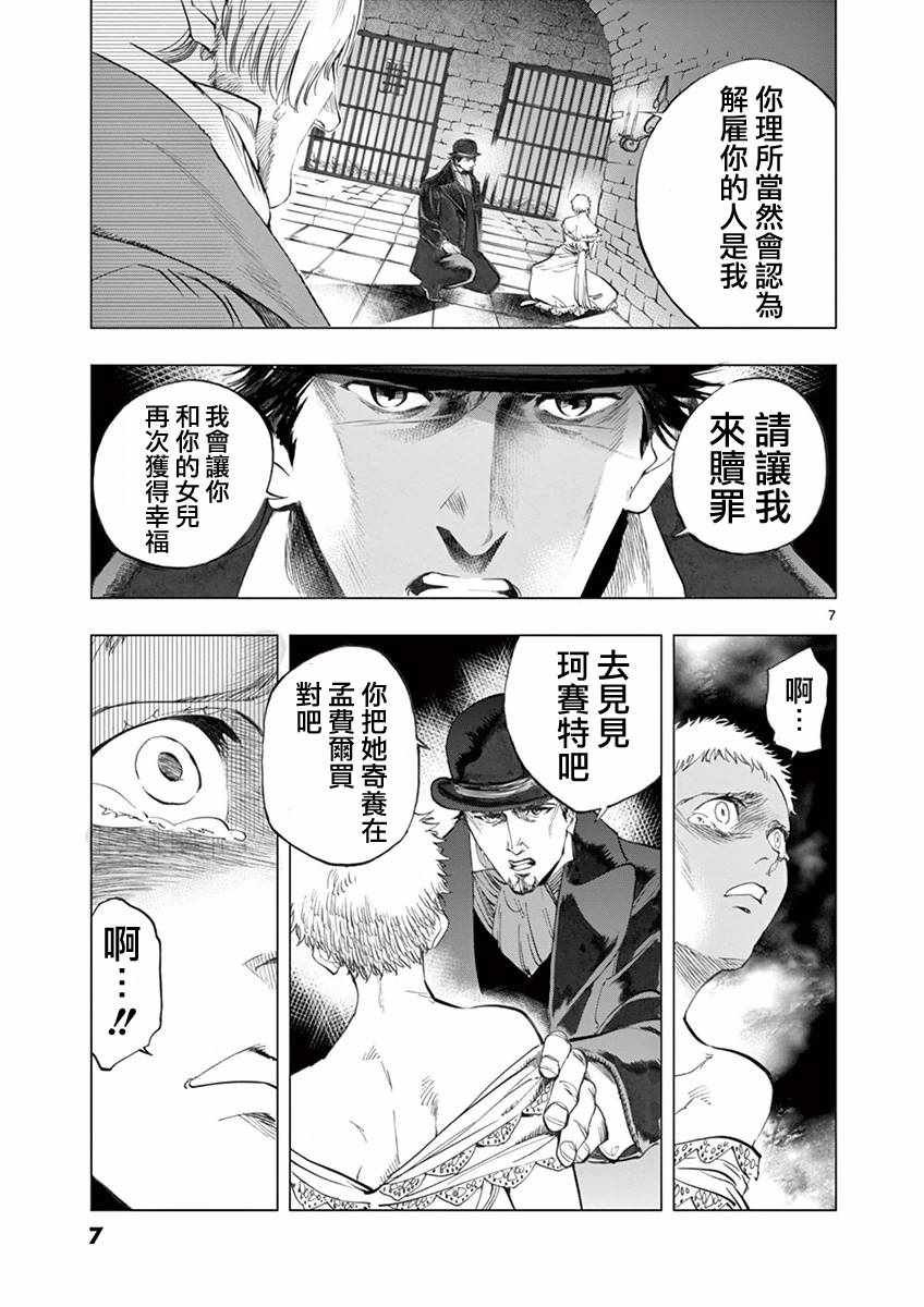 第8话 沙危