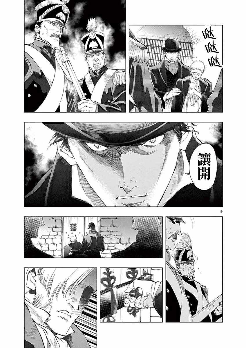 第8话 沙危