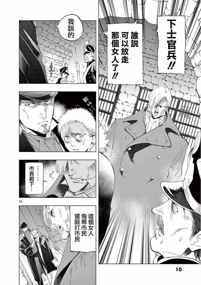 第8话 沙危