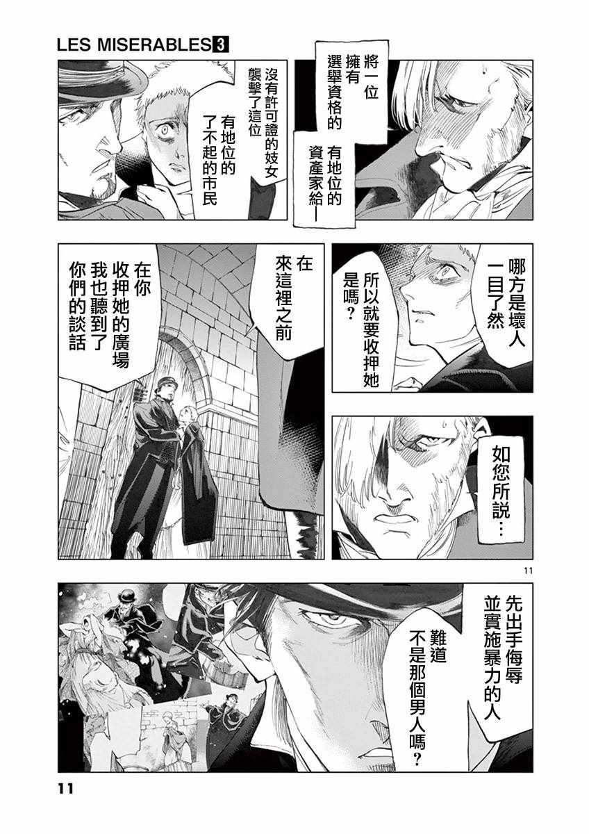 第8话 沙危