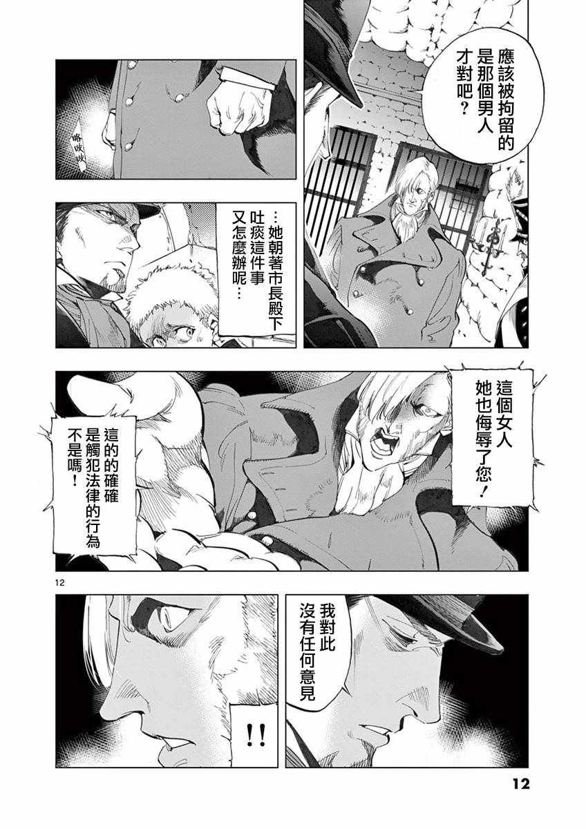 第8话 沙危