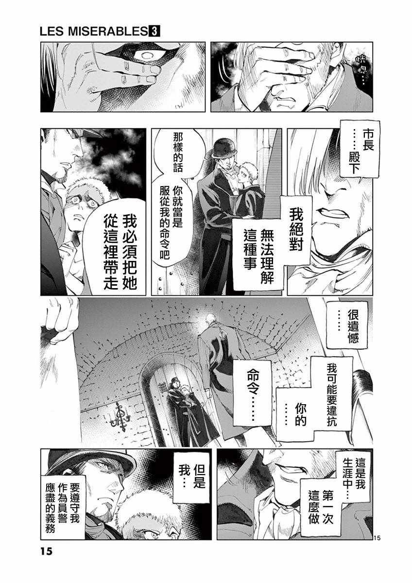 第8话 沙危