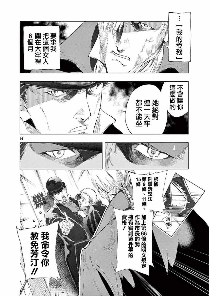 第8话 沙危