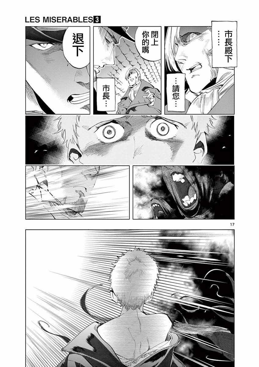 第8话 沙危
