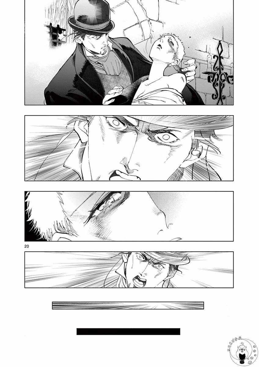 第8话 沙危