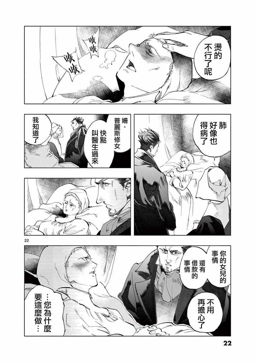 第8话 沙危