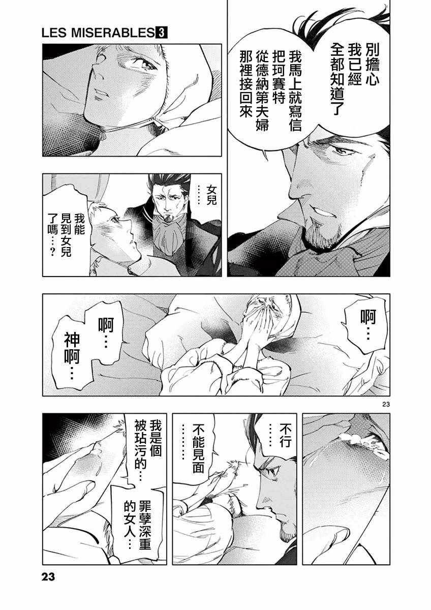 第8话 沙危