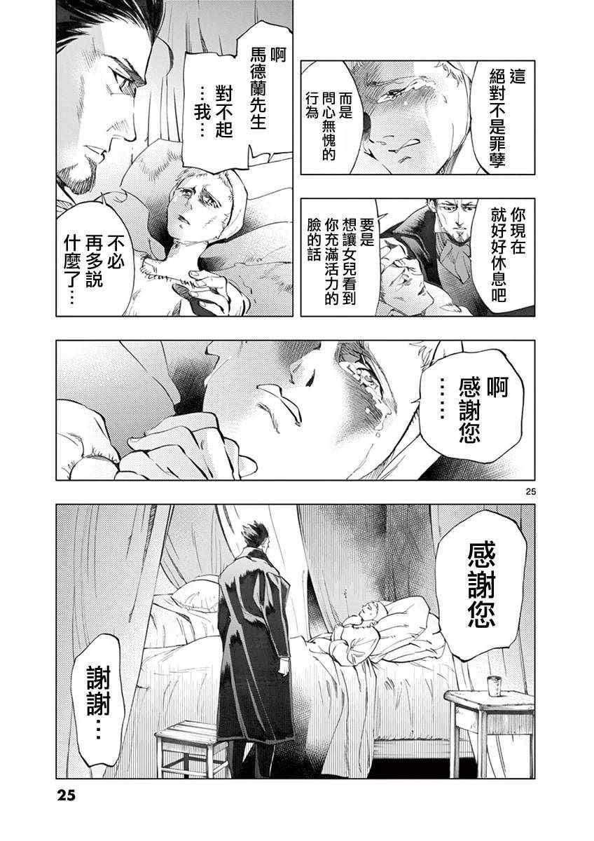 第8话 沙危