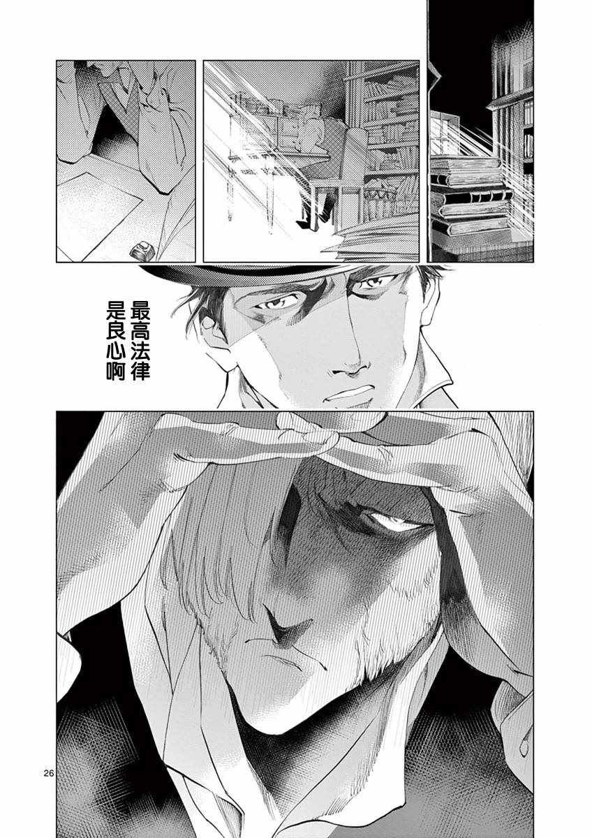 第8话 沙危