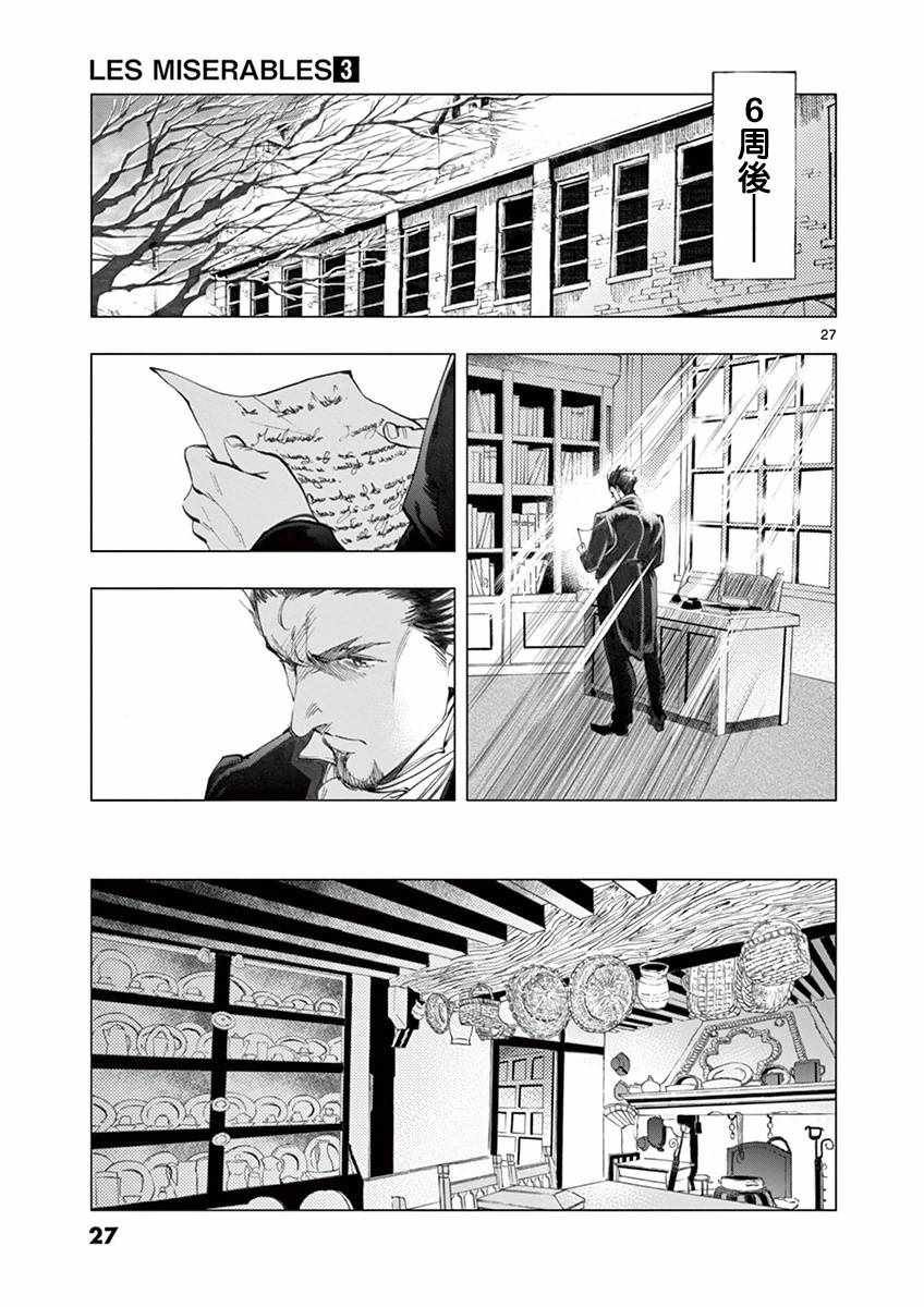 第8话 沙危