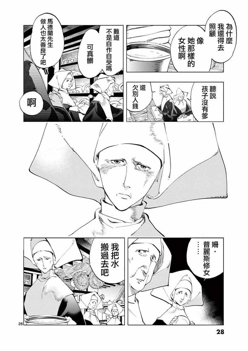 第8话 沙危