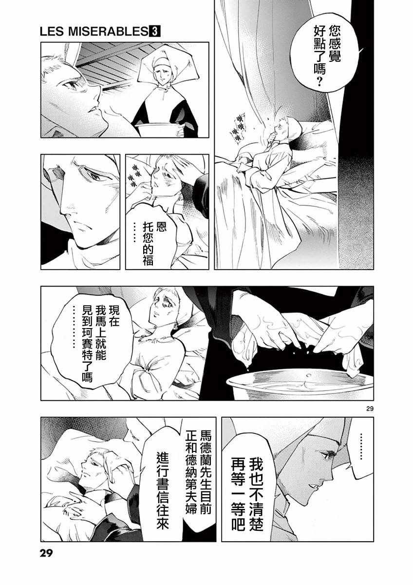 第8话 沙危