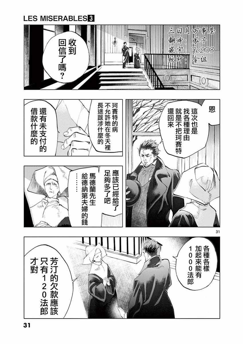 第8话 沙危