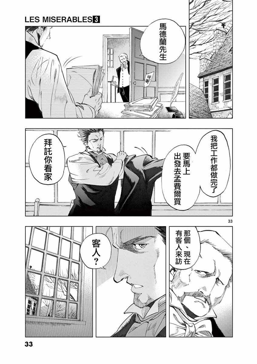 第8话 沙危