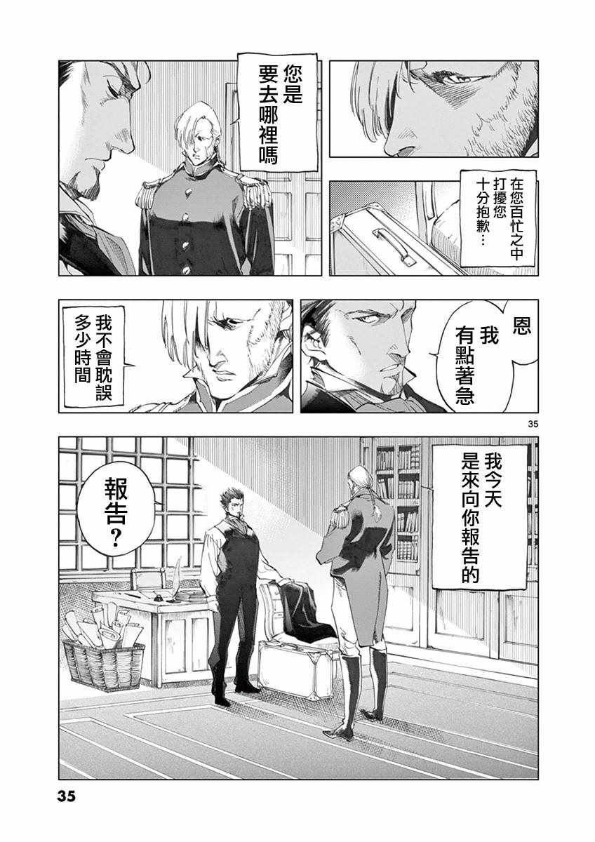 第8话 沙危