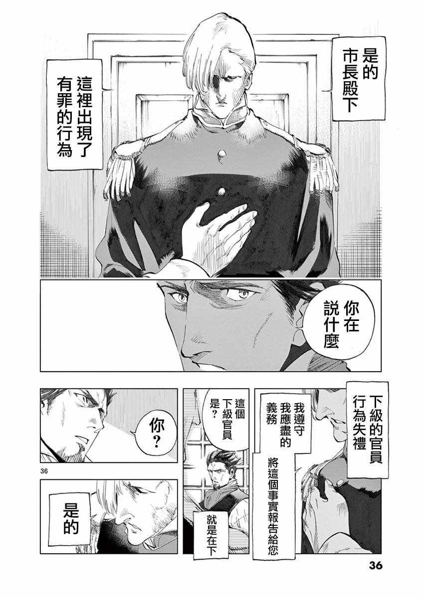 第8话 沙危