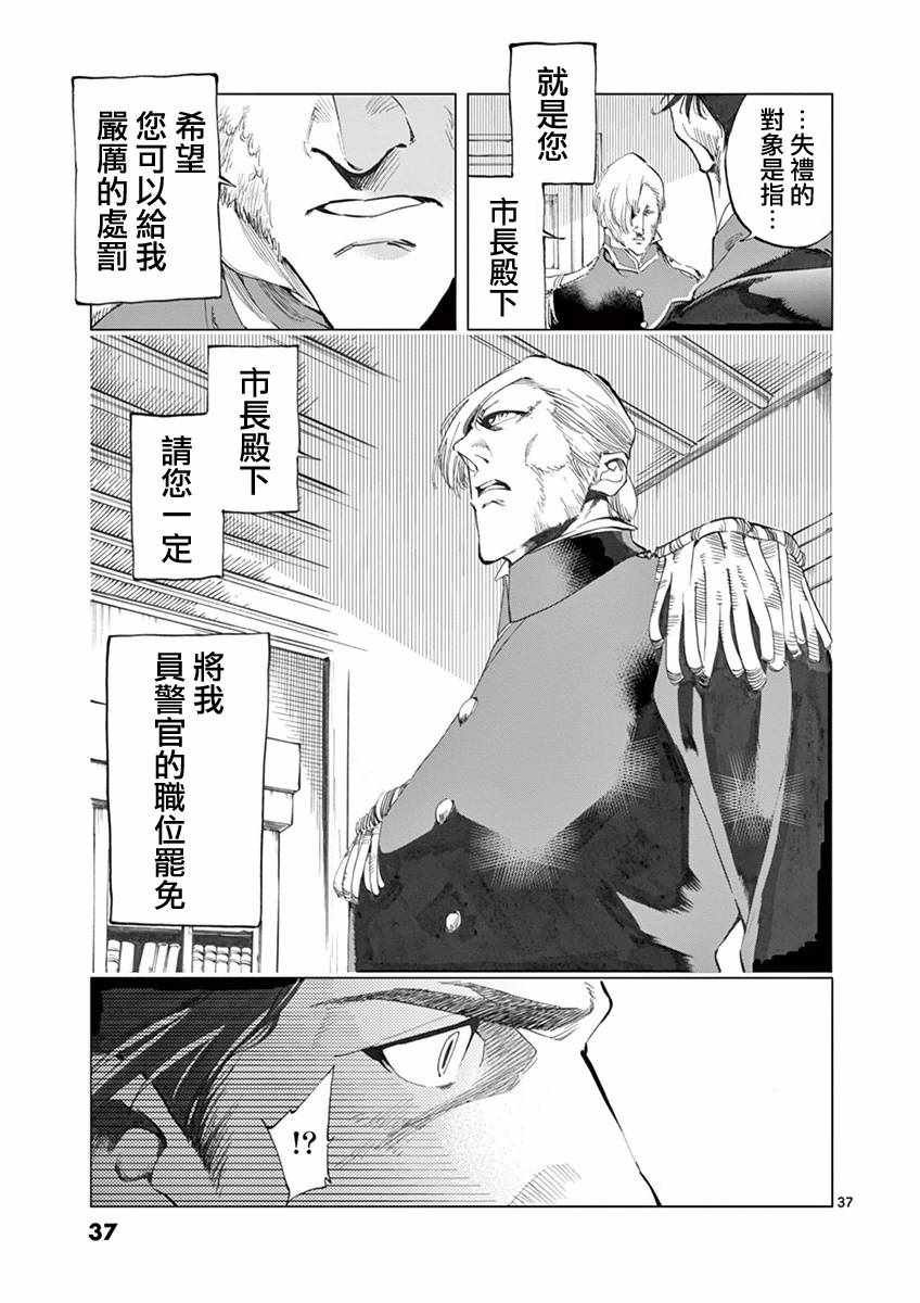 第8话 沙危
