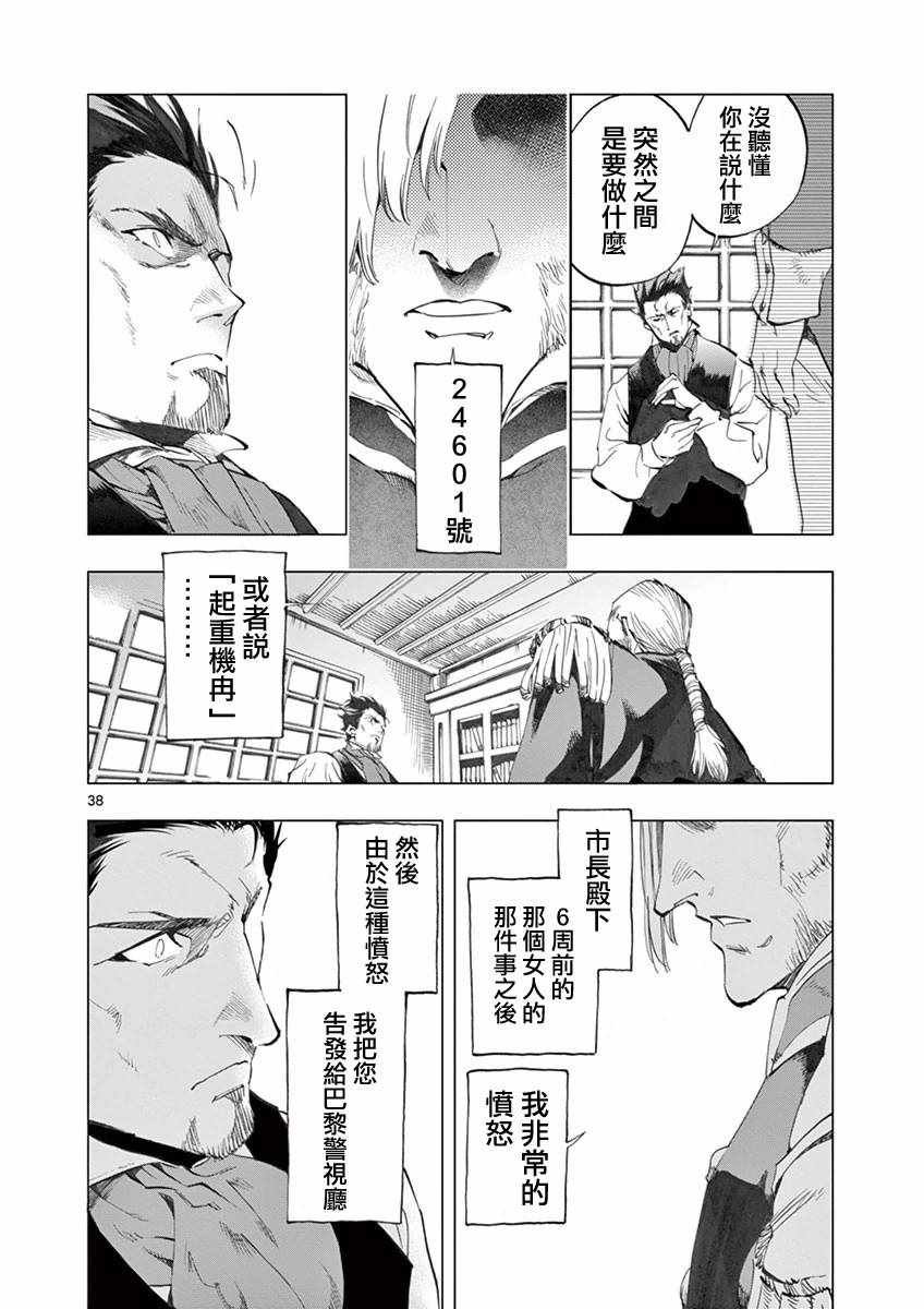 第8话 沙危