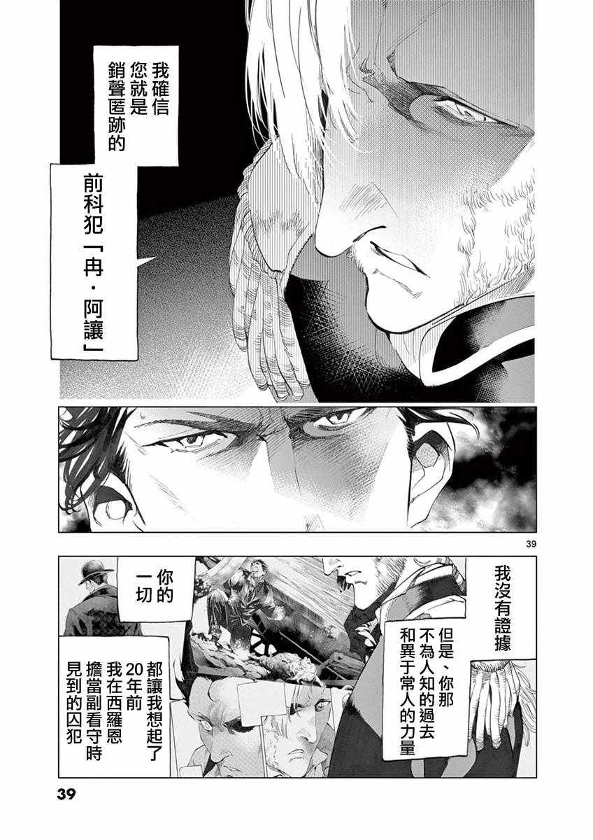 第8话 沙危
