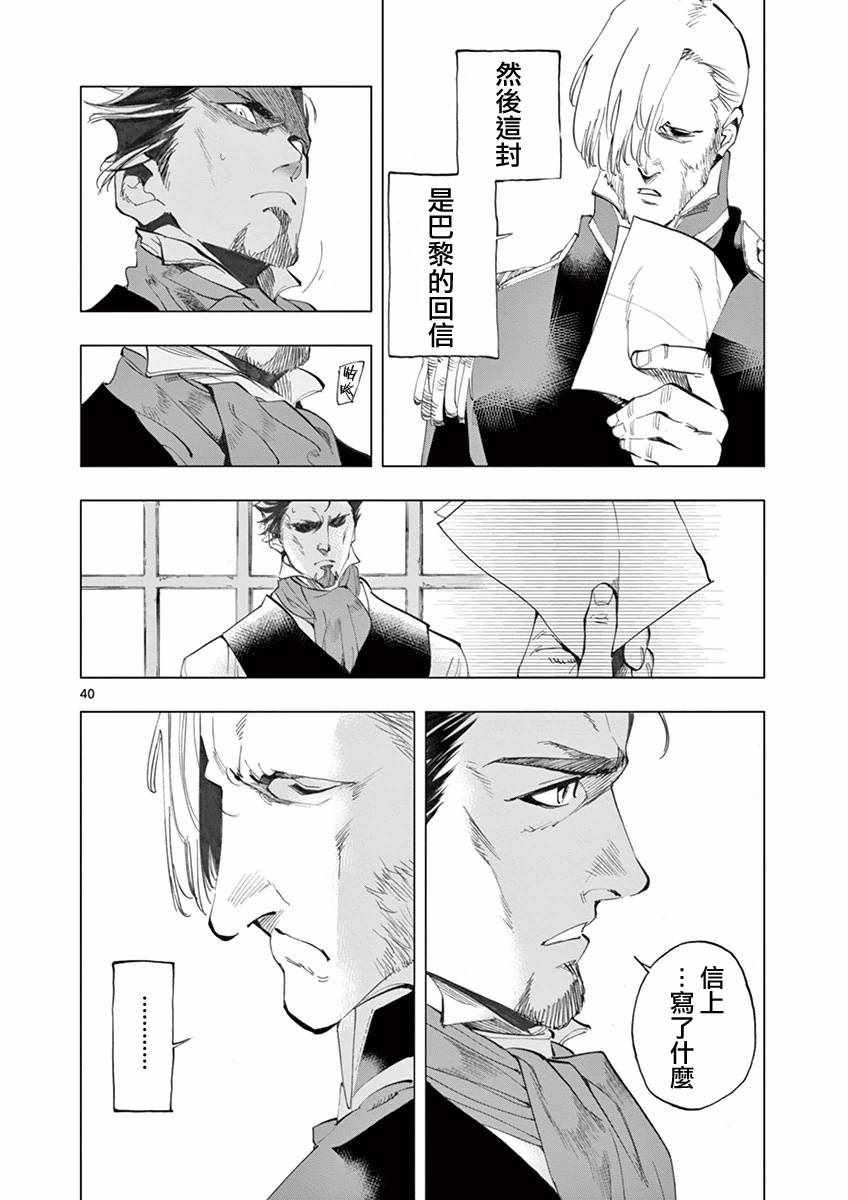 第8话 沙危