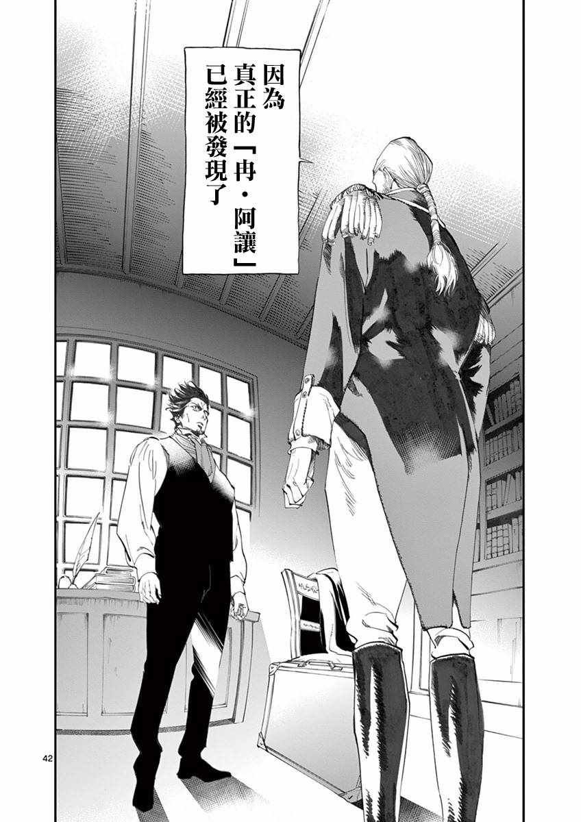 第8话 沙危