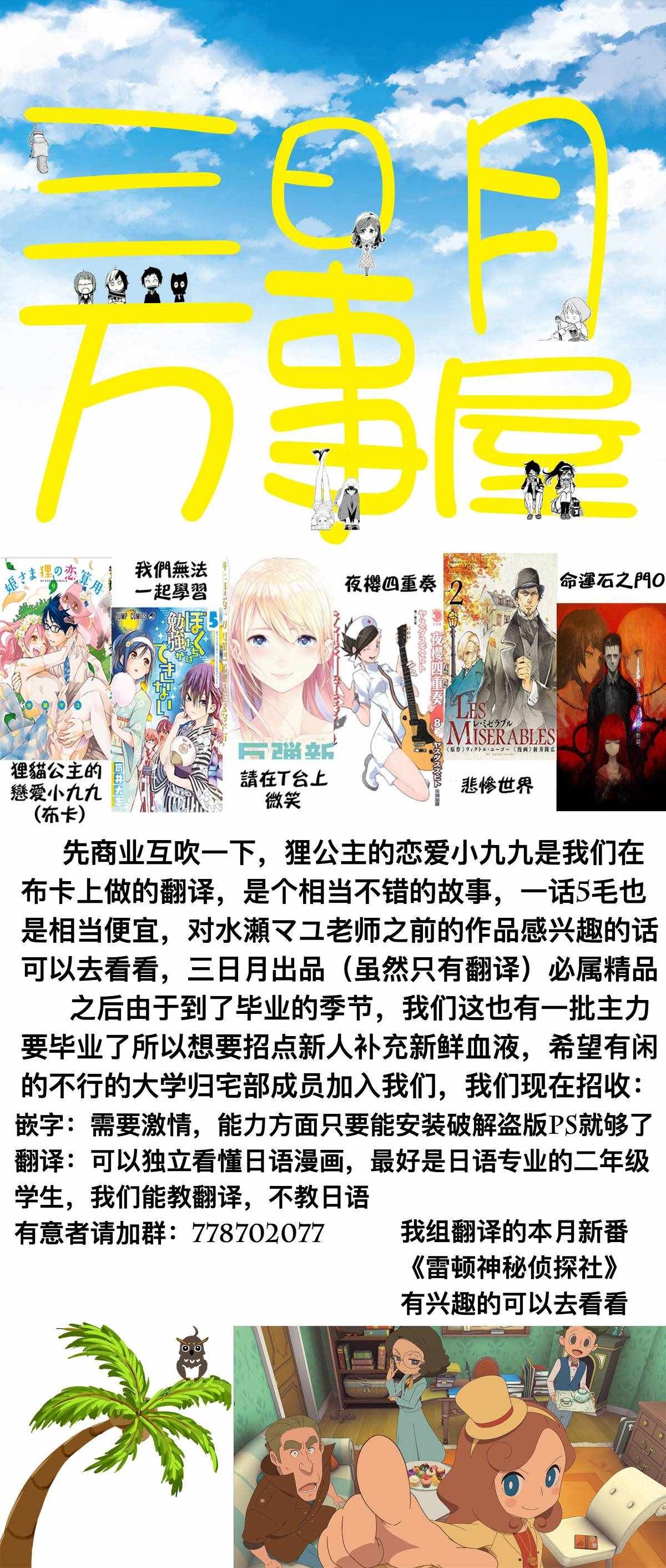 第8话 沙危