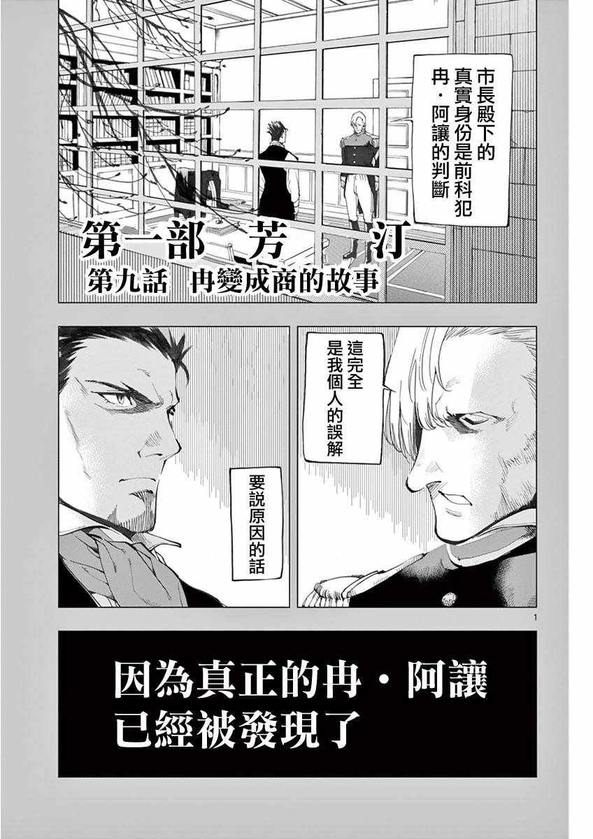第9话 冉变成商的故事