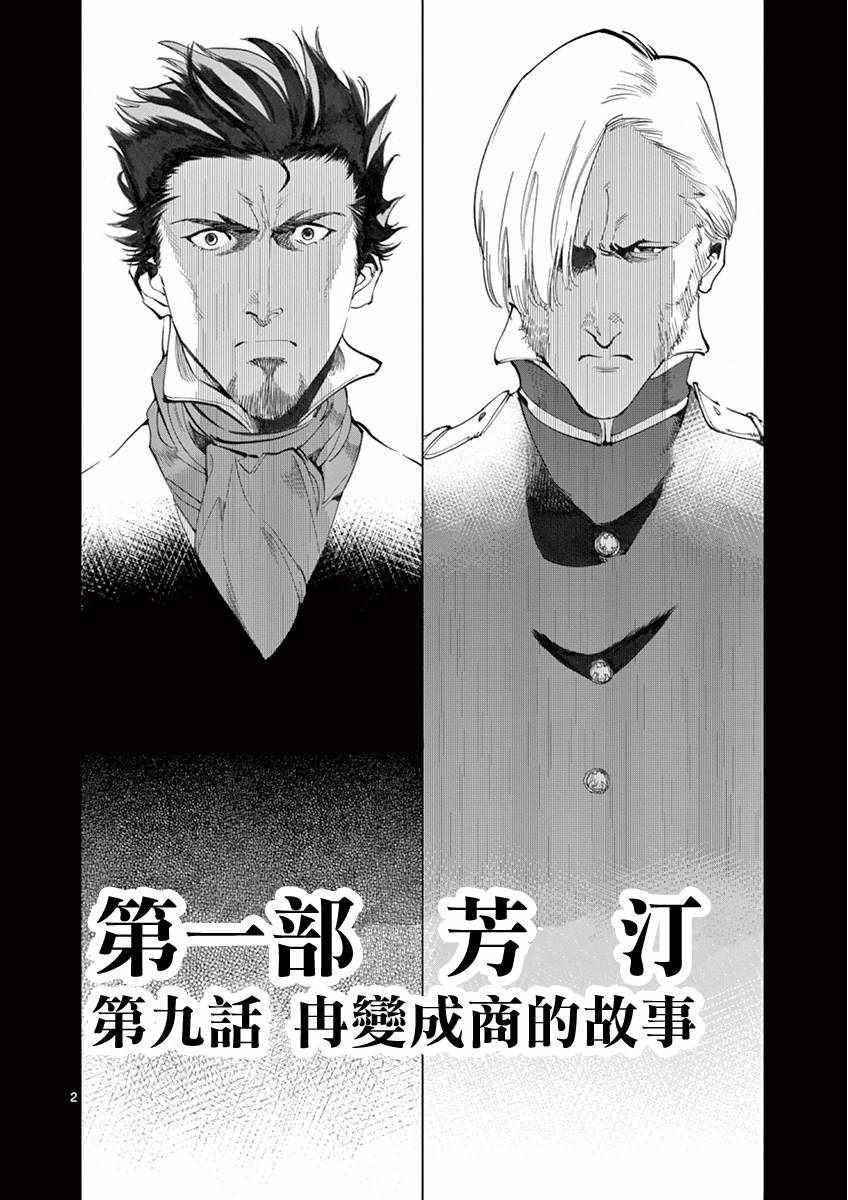 第9话 冉变成商的故事