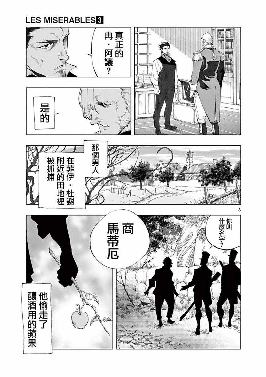 第9话 冉变成商的故事