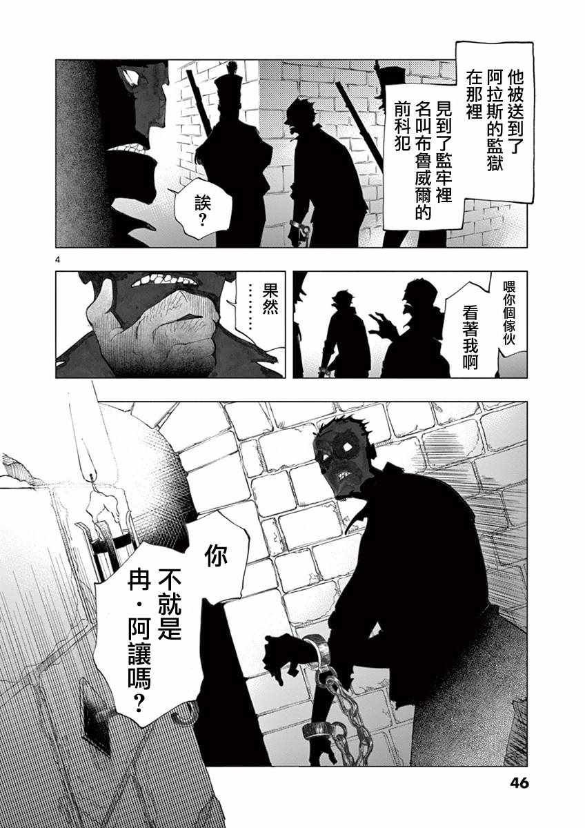 第9话 冉变成商的故事