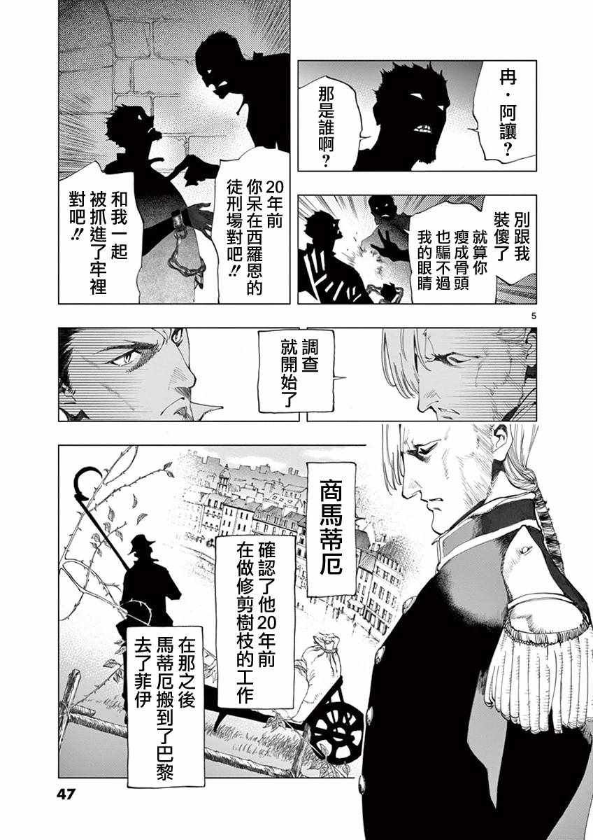 第9话 冉变成商的故事