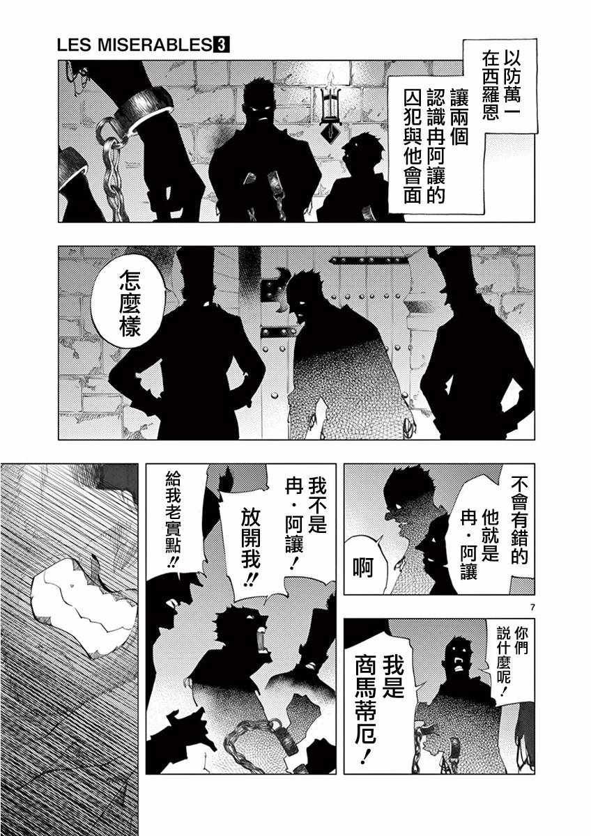 第9话 冉变成商的故事