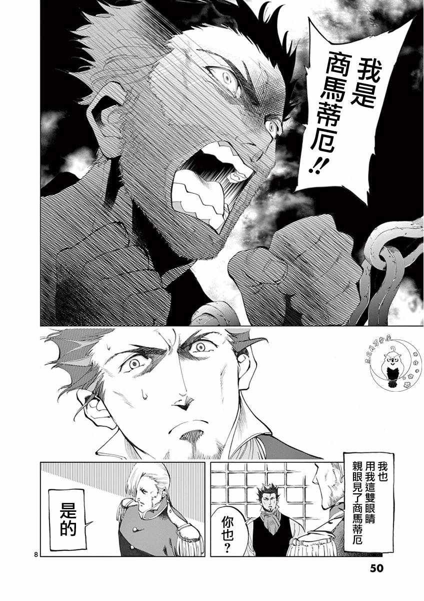 第9话 冉变成商的故事