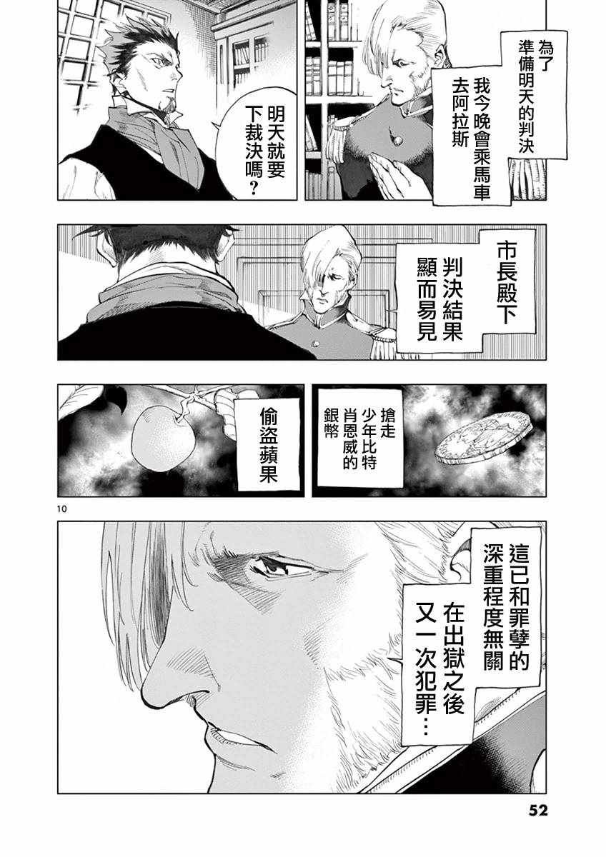 第9话 冉变成商的故事