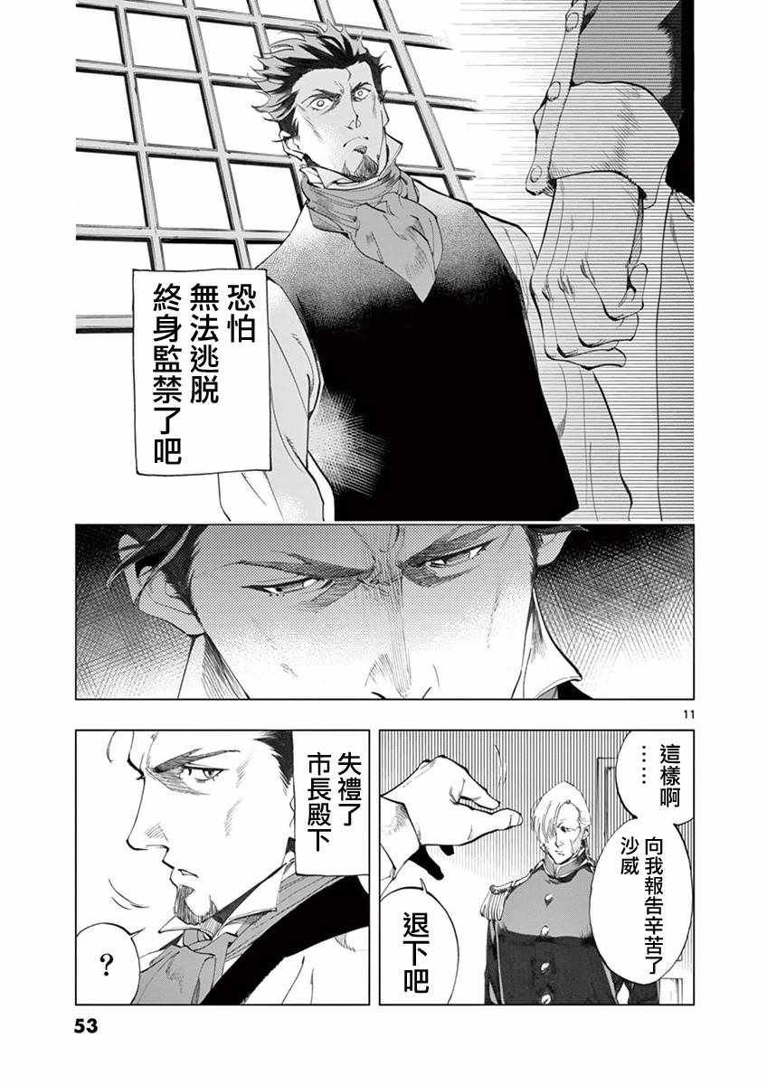 第9话 冉变成商的故事
